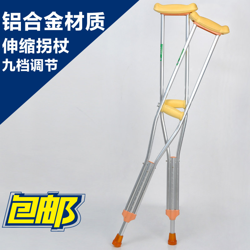 铝合金双拐,铝合金,铝合金管_大山谷图库