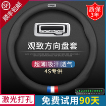 Suitable for Guorzto steering wheel cover leather Guozso 3 Qoro 5suv modified special car Sports Four Seasons handle cover