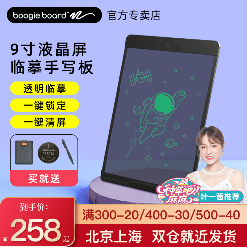 American Boogie Board Liquid Crystal Handwriting Board Office Home Local Erase Children Electronic Drawing Board Writing Board