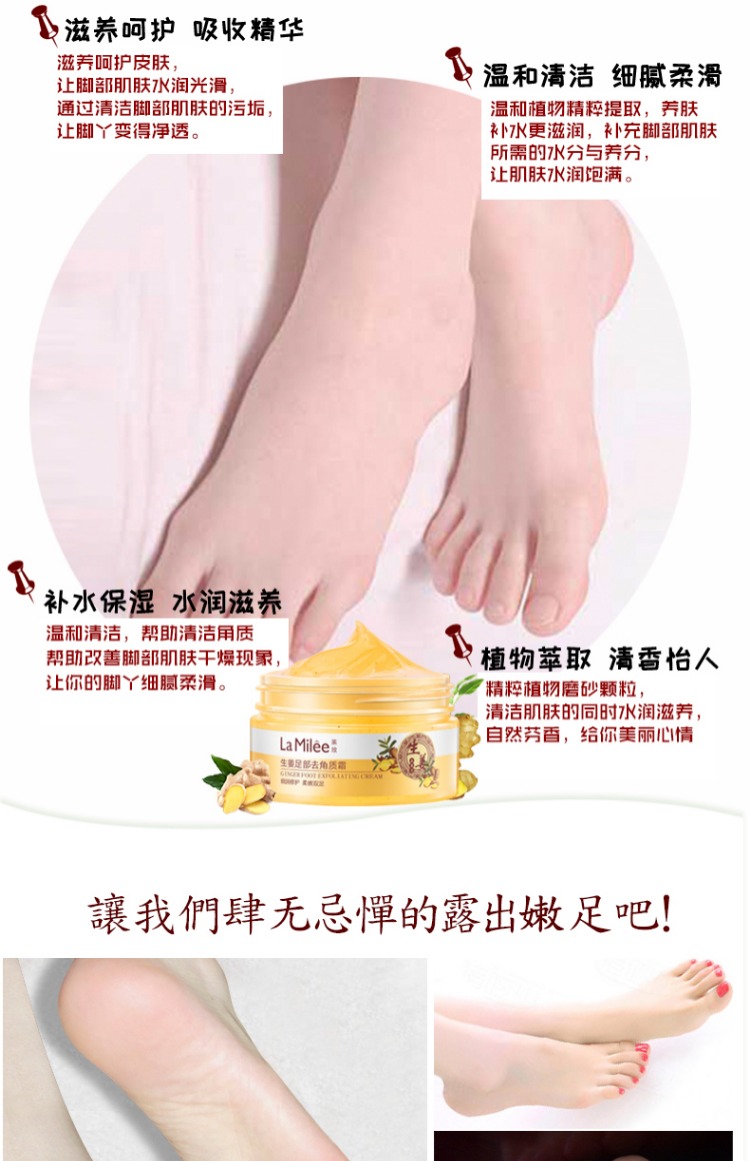 Lai Mei Ginger Foot Exfoliating Cream Foot Mask Beauty Foot Cream To Dead Skin Daddy kem dưỡng ẩm tay chân