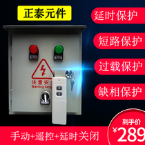 Remote control three-phase 11kW 15kW water pump motor fan start stop control box distribution box 380V electric control box