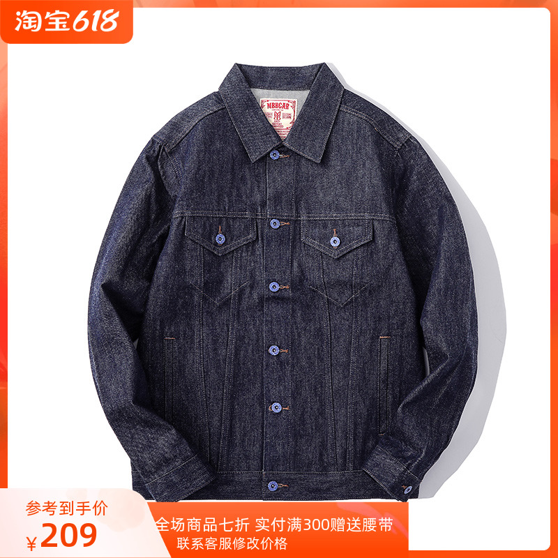 Narrow Amplitude MMC Animal Series Embryobuds Bazoar Tannins Jacket Ammerch 3 Generations 557 Denim Jacket