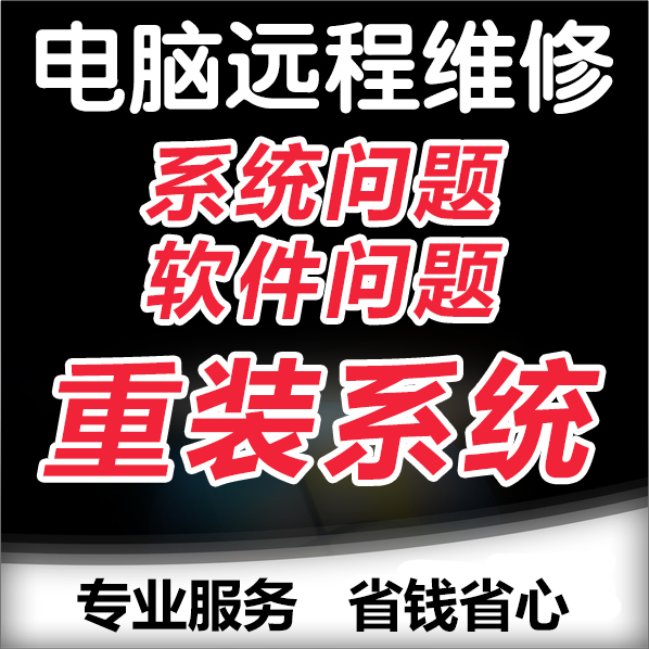 Remote Installation of Computer Systems, Reinstallation of Desktop and Laptop Systems, and Device Flashing