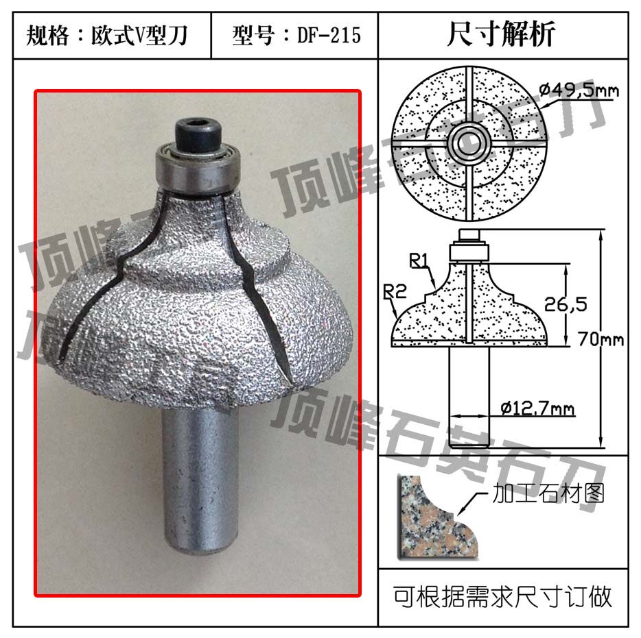 Brazing quartz stone European-style V-type knife quartz stone tool head brazing diamond grinding head diamond European style knife