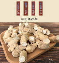 American ginseng section whole branch 250g grams Zhengzong Changbai Mountain Canada imports Citi Ginseng Segment American Ginseng Slice Powder