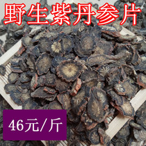 Purple Sage Root grade Zhengzong Yunnan wild red sage root red sage root powder red sage root powder red sage root tea 500g