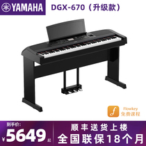 YAMAHA YAMAHA electric piano DGX670B electronic piano DGX660 Heavy hammer digital piano