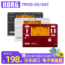 KORG TM60 Universal Tuner Wind Music violin Electronic Metronome TM50 Piano guitar Universal beat machine