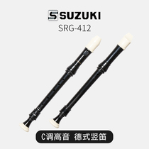 SUZUKI Suzuki clarinet treble SRG-412 students childrens teaching German flute primary and secondary schools
