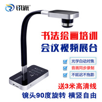 Xunpai high-definition physical booth High-shot instrument calligraphy teaching video booth Recording live broadcast projector display stand