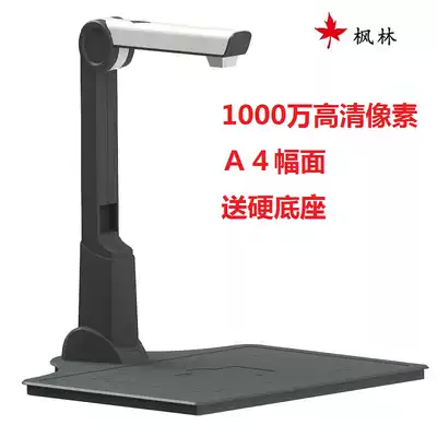 Fenglin M500 high-speed camera 10 million pixels high-definition fast A4 document document office portable scanner