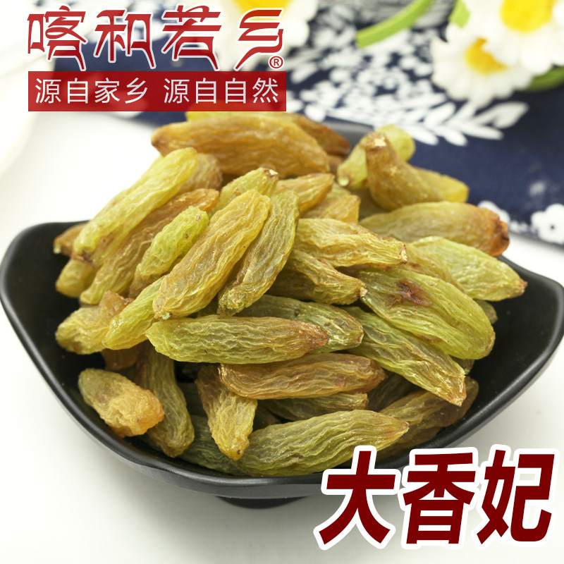 2021 New goods Xinjiang Green Xiangfei Princess Wang Grape Dry Selected Tergrade Turpan Green Non-nuclear Big Grain 500g