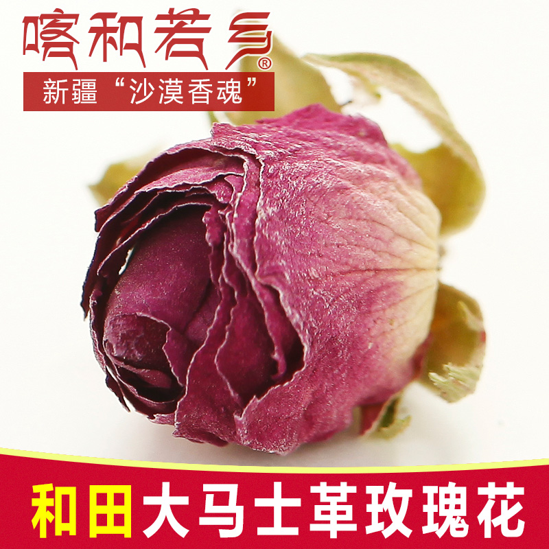 Damascus Rose Flower Tea 60g Xinjiang and Tian Dry Rose Flowers Tea Powder Red Rose Bud