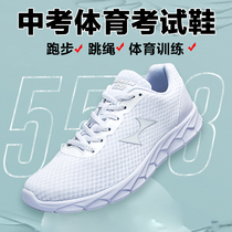 Hails Jump Rope Shoes Middle School Sports Special Shoes Students Standout Jump Sports Training Men And Women Running Test Shoes