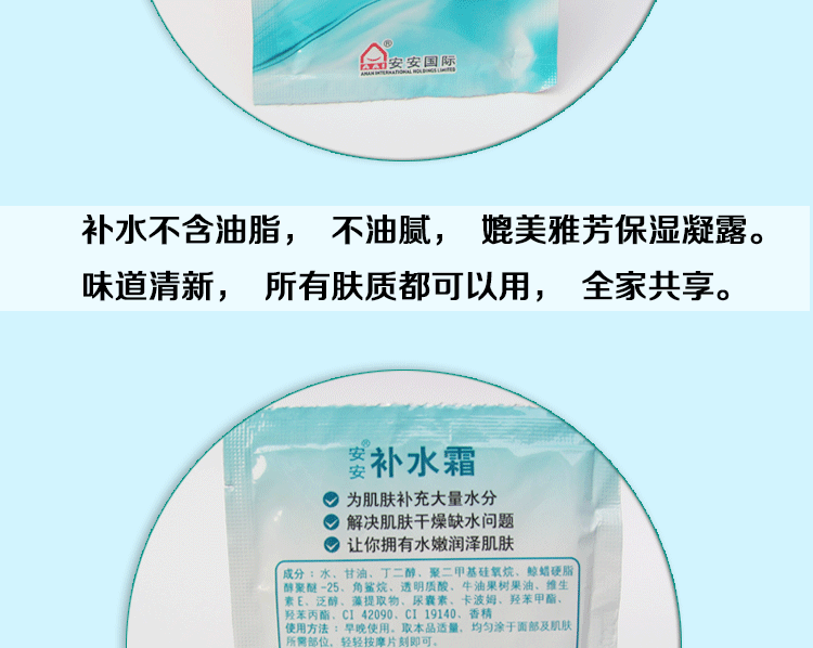 Lắc mạng đỏ An An kem dưỡng ẩm 20 gam * 10 túi dưỡng ẩm sâu lotion mùa thu và mùa đông nam giới và phụ nữ chăm sóc da kem sản phẩm trong nước mặt nạ ngọc trai