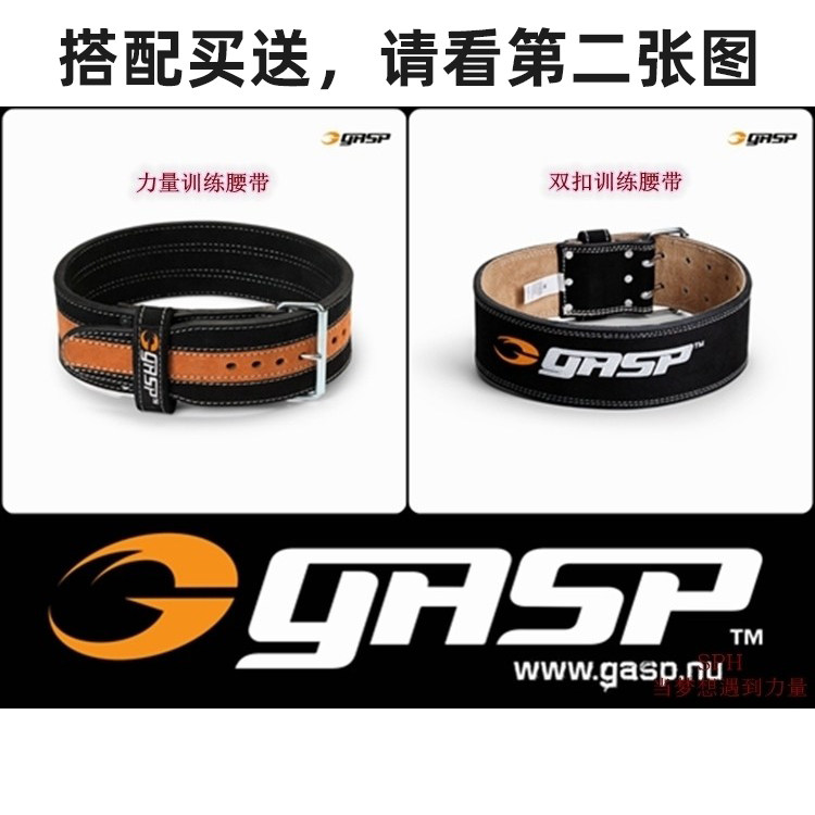 GASP BELT Geishu Pu fitness sports belt advanced strength training heavy squat deadlift belt