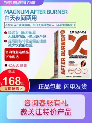 MAGNUM AFTER BURNER daytime and night dual-purpose sleep without stimulation movement left-hand fat control 72 capsules
