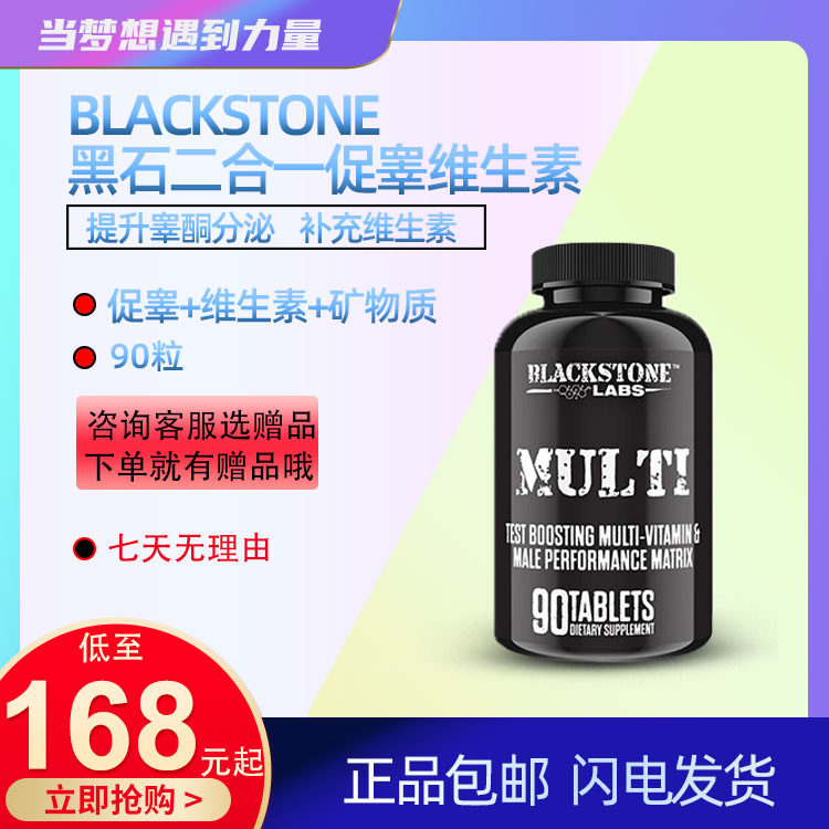 Blackstone Labs MUTI 2-in-1 Testosterone Booster with Tribulus Terrestris Maca 90 Capsules