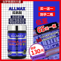 ALLMAX CITRULLINE CITRULLINE muscle hyperemia blasted blood vessels increase blood flow to improve pumping sensation