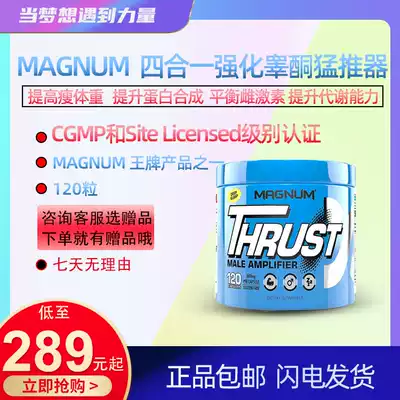 MAGNUM THRUST FOUR-in-ONE Enhanced Testosterone Booster ANABOLIC MUSCLE GAIN and WEIGHT GAIN 120 CAPSULES