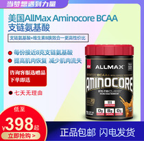 American AllMax Aminocore BCAA branched chain amino acids promote recovery to reduce muscle loss 88