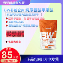 BW tonic warehouse malic acid citrulline 250g muscle hyperemia increase blood flow pump sensations blood vessels