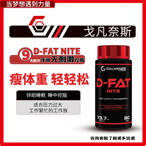GALVANIZE D-FAT night weight management artifact 90 capsules safe non-stimulating metabolic body fat