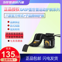 Authorized GASP GASP Fitness Warren Elite wrist support belt extended thickened strength section