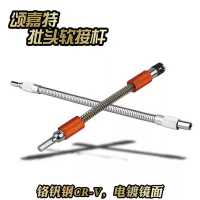 Electric drill Pneumatic pneumatic screwdriver screwdriver extension rod extension rod flexible shaft universal Rod batch head connection conversion Rod