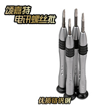 High-end telecommunications plum screwdriver clock screwdriver small cross five-star hexagonal dismantling machine precision debugging batch