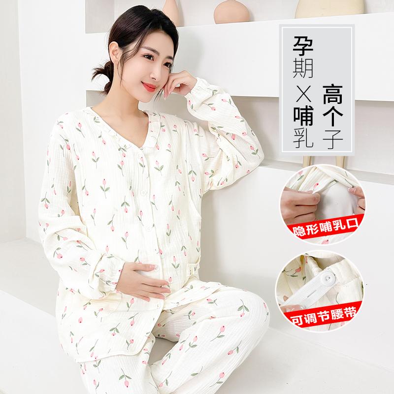 Extra-Long Maternity Pure Cotton Nursing Clothes, Cotton Gauze Pajamas with Breast Pads, Postpartum, Extra-Long 180-Day Confinement Clothes for Summer Extra-Long Maternity Pure Cotton Nursing Clothes, Cotton Gauze Pajamas with Breast Pads, Postpartum, Extra-Long 180-Day Confinement Clothes for Summer
