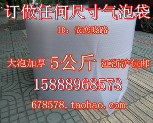 Thickened Large Bubble Bubble Film Bubble Mat Vapor Bubble Paper Bubble Film Sells RMB17  kg Bubble Bag Bookings-Taobao