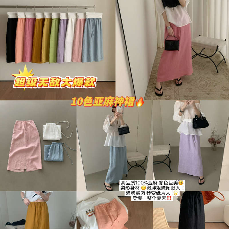 Te-Style Skirt That's a Hit All Summer Long, High-Quality Pure Linen Slimming Hip-Covering Skirt (Highly Recommended) T4725