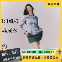 Amao paper pattern M1062 college style pure sexy shirt womens high-end chic slim waist top jk uniform