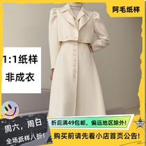 Amao paper pattern M855 new double-sided cashmere coat short jacket skirt French high-cold style womens clothing with gentle temperament