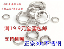 Special stainless steel 304 Spring washer Spring washer Spring washer whip M6 M8 M10 M12 M14 M16 M20