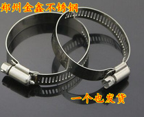 201 stainless steel clamp stainless steel strong throat hoop electric wire clamp hoop pipe clamp diameter 232-680