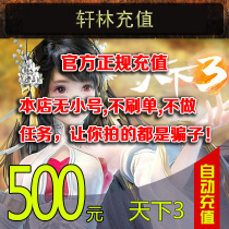 Net Easy one cartoon RMB500  days 3 three-point card RMB500  5000 points Consignment Points Automatic Recharge Seconds to the tent