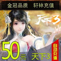 Net Easy One Cartoon RMB50  500 Universal point of the day 3 days Three days Three points Card RMB50  Automatic recharge