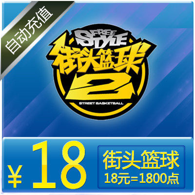 FS Street basketball points Number of cards Day Tour One Cartoon RMB18  1800 Points vouchers Street basketball Points Voucher Automatic Recharge