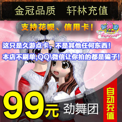 [Bevene Fraud] Tance Troupe Au Jin MB99 Yuan Long Tour, одна карта для Long Tour, 9900 очков, автоматическая перезарядка