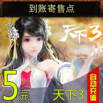 Net Yi Yiyi Katong 5 Yuan 50 mailed to the world 3 days Three days Three days Three points Card 5 Yuan automatic recharge