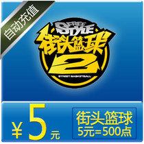 FS Street Basketball Points Card Sky Tours A Cartoon 5 Yuan 500 Points Voucher Street Basketball Nod Automatic Recharge