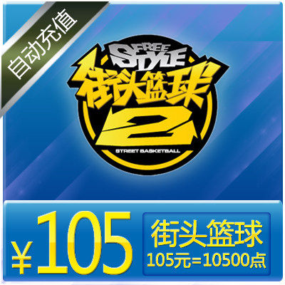 FS Street basketball points Number of cards Day Tour One Cartoon RMB105  10500 Points vouchers Street basketball Points Voucher Automatic Recharge