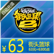 FS Street Basketball Points Card Sky Tours A Cartoon RMB63  6300 Points Voucher Street Basketball Nod Automatic Recharge