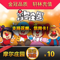 Mimika 10 yuan point card 10 meters coins Moore Manor 2 Seer No. 2 Magic Hatch 10 meters coins automatic recharge