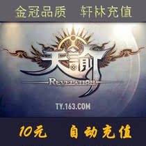 Net Easy RMB10  points Card 100 Universal points Encyclical Sky Encyclical RMB10  point card Autorecharge