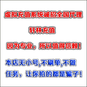 Xuanlin Recharge 100 Yuan-24 часов Автоматическая перезарядка-не снимать мошенничество