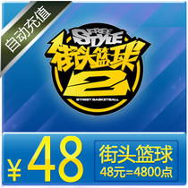 FS Street Basketball Points Card Sky Tours A Cartoon RMB48  4800 Points Voucher Street Basketball Nod Automatic Recharge