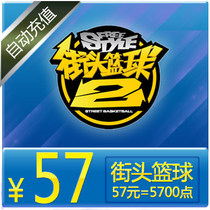 FS Street Basketball Points Card Sky Tours A Cartoon RMB57  5700 Points Voucher Street Basketball Nod Automatic Recharge